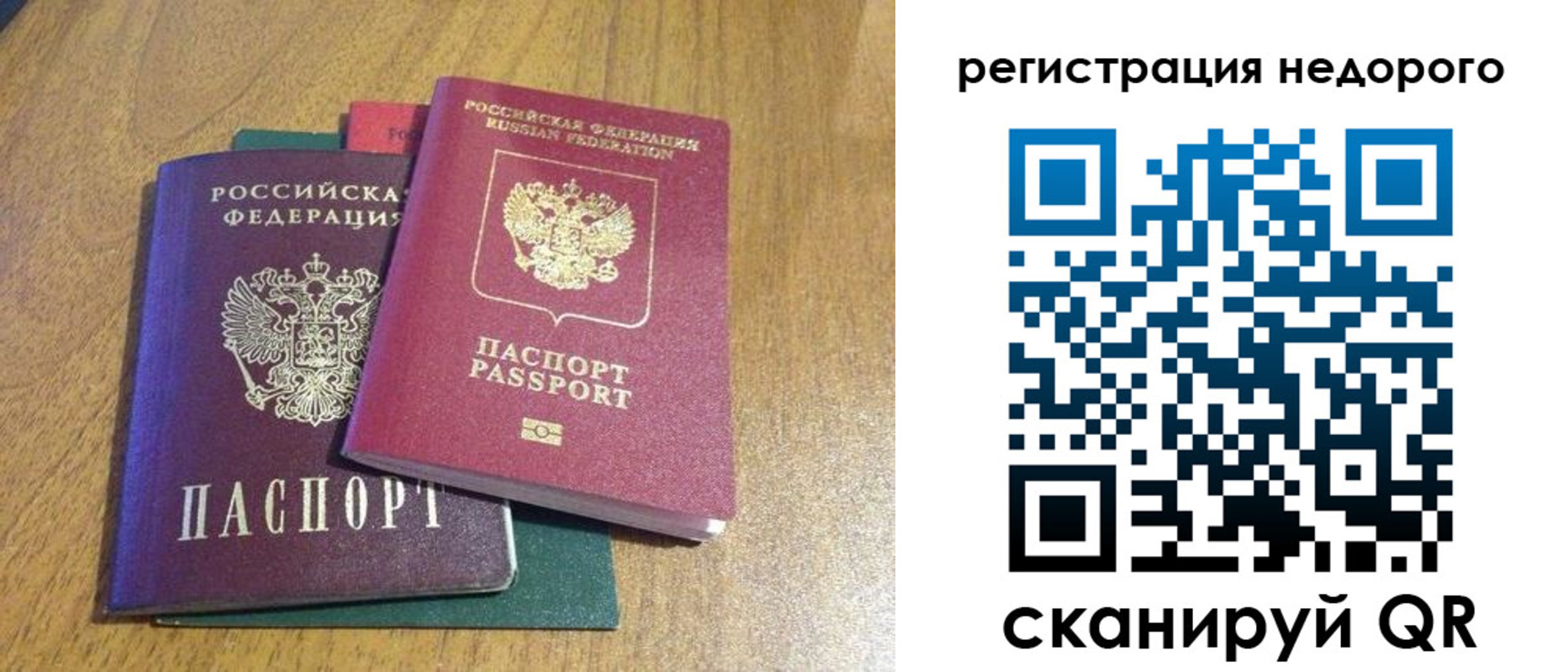 прописка для кредита в Большом Камне