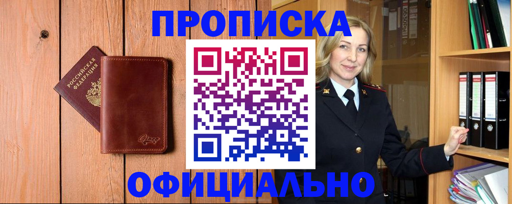 миграционный учет в Большом Камне