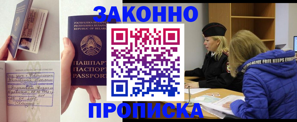 миграционный учет в Большом Камне